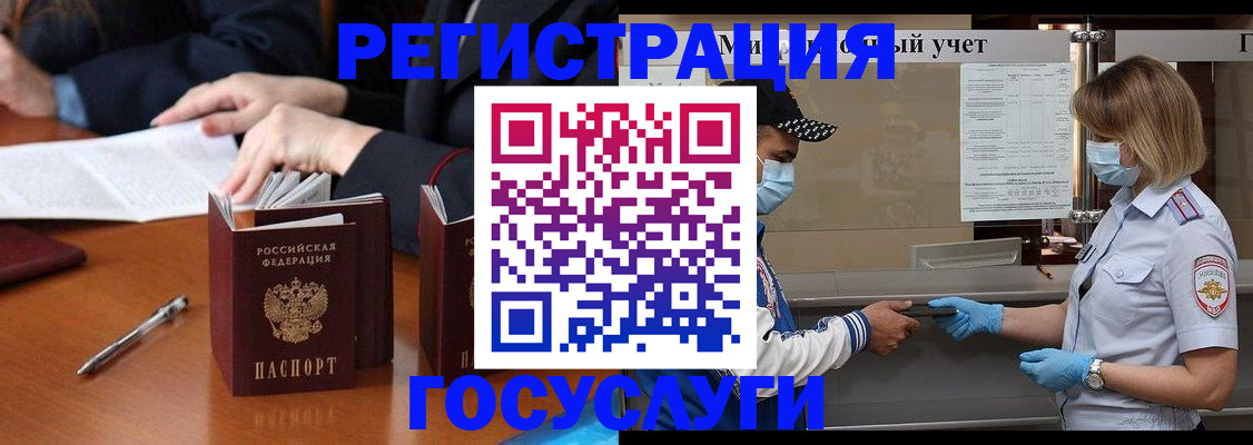 временная регистрация поиск в Батайске